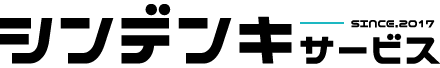 あなたの側の那覇市の電気屋さん シンデンキサービス Retina Logo